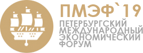 Петербургский Международный Экономический Форум