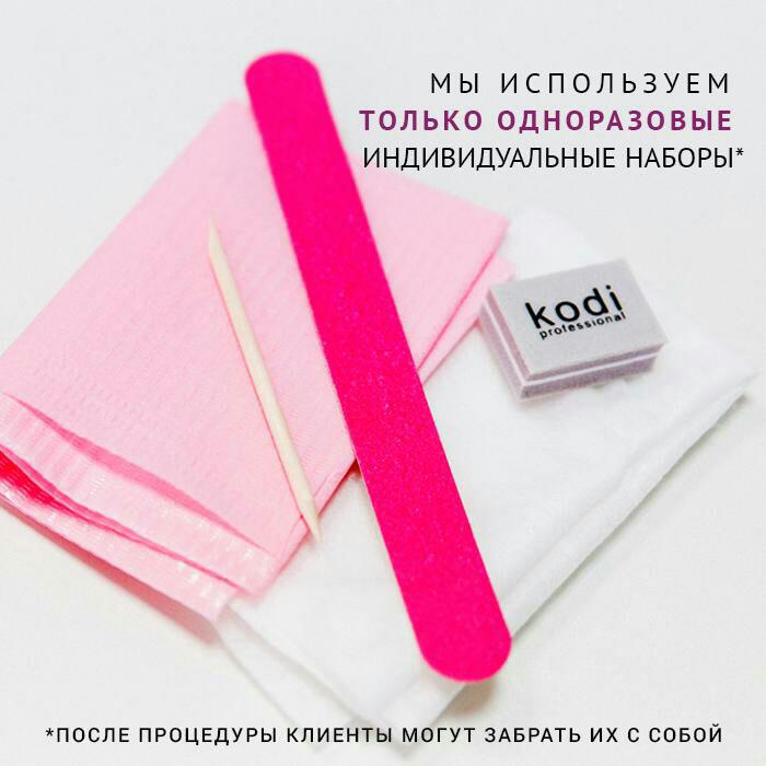 Мы используем только одноразовые индивидуальные наборы.